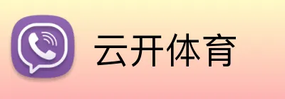 云开体育 logo